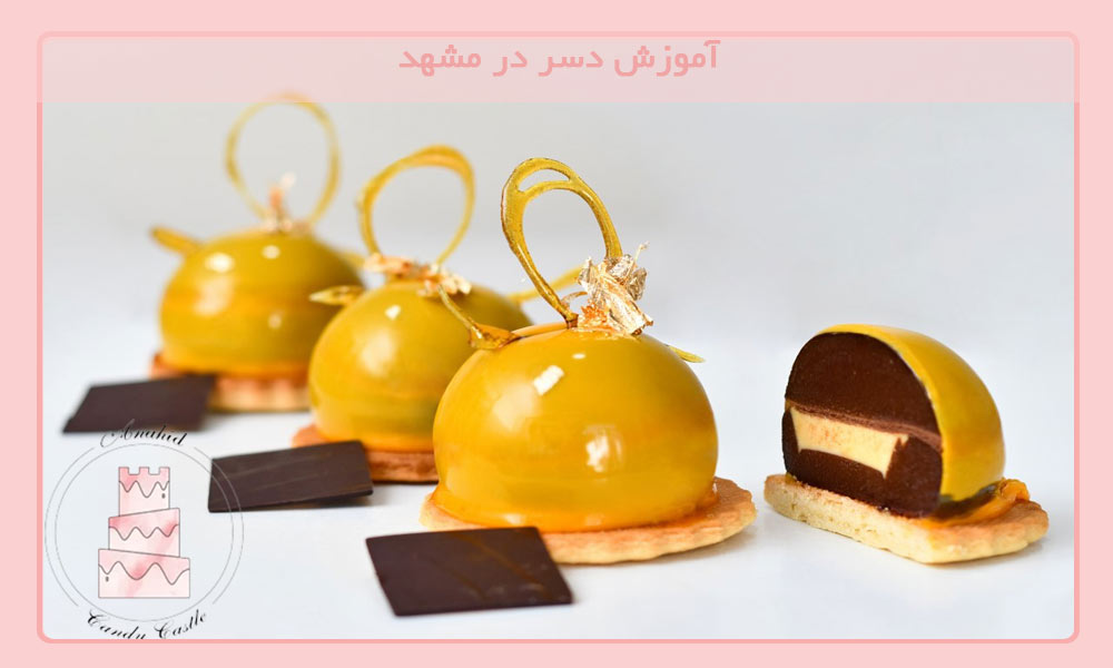 آموزش دسر در مشهد