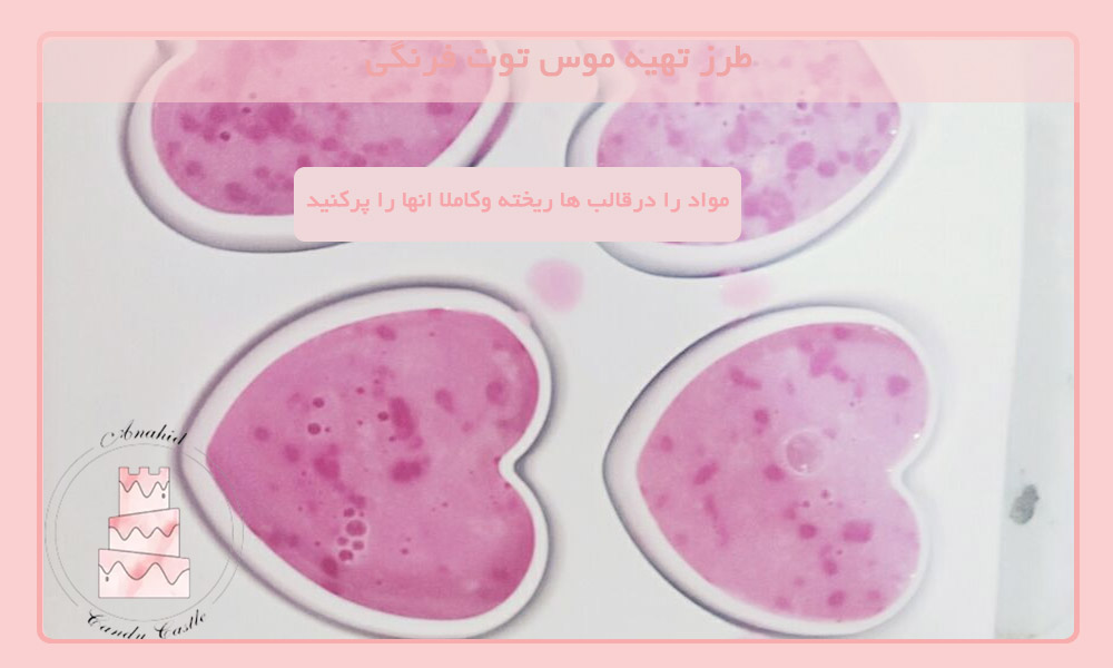 مواددسررادرقالب هاریخته